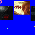 lists of odia films ths dusshera