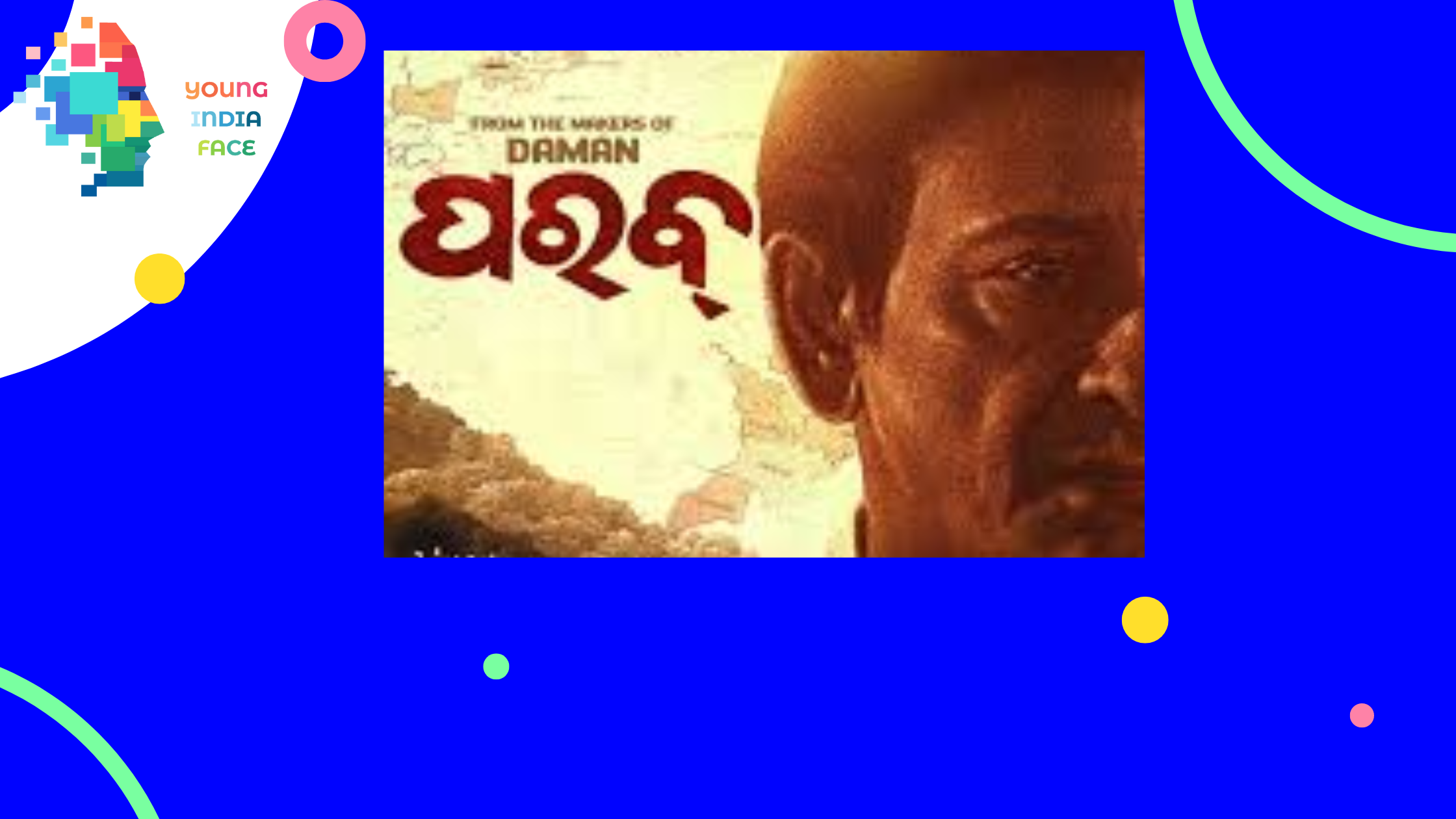 Parab odia movie