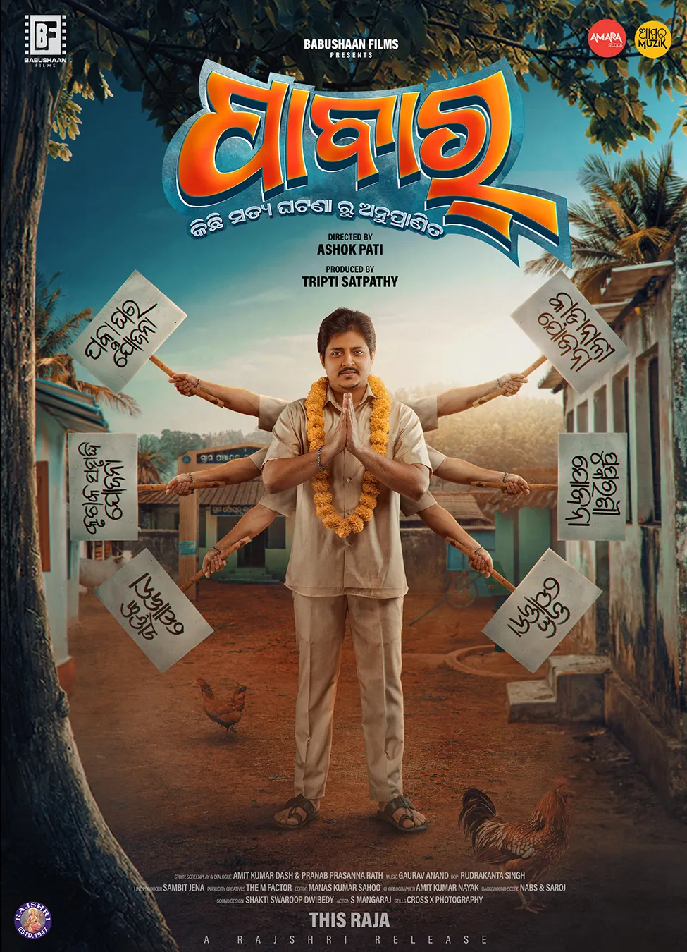 Pabar movie review